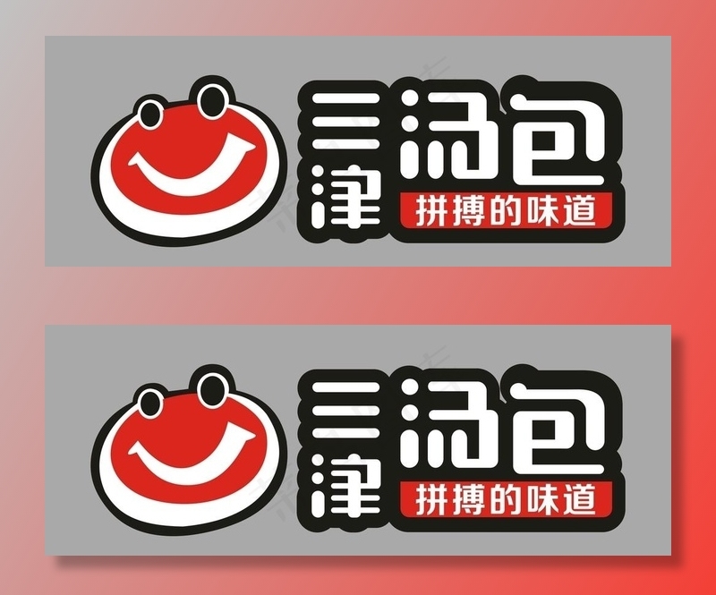 三津汤菜鸟图库片cdr矢量模版下载