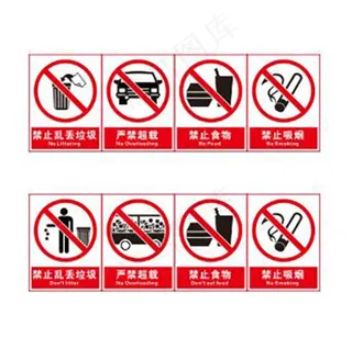 公交车常用标识图片