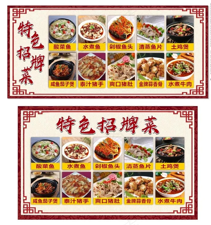 酸菜鱼图片cdr矢量模版下载