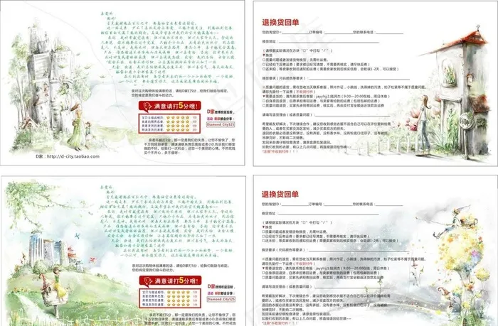 售后服务卡图片cdr矢量模版下载