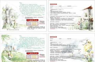 售后服务卡图片