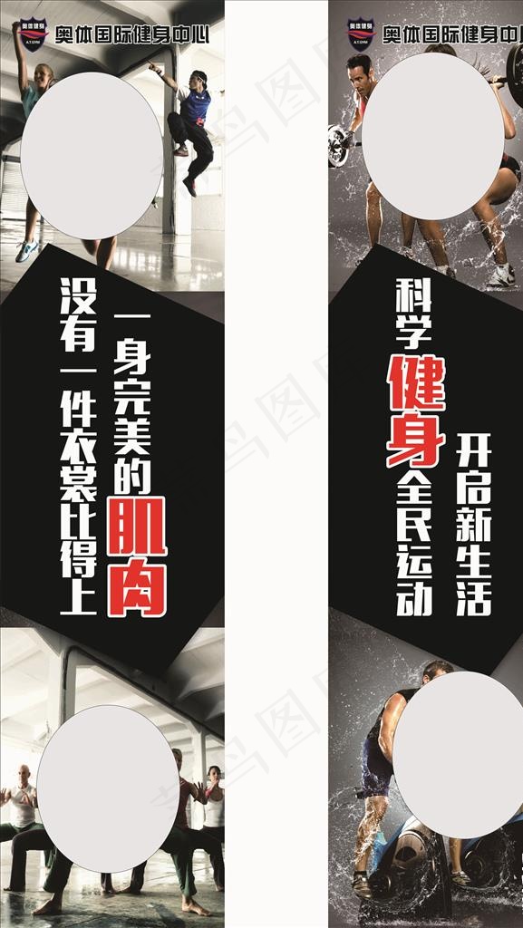 健身房标语图片(148X210)cdr矢量模版下载