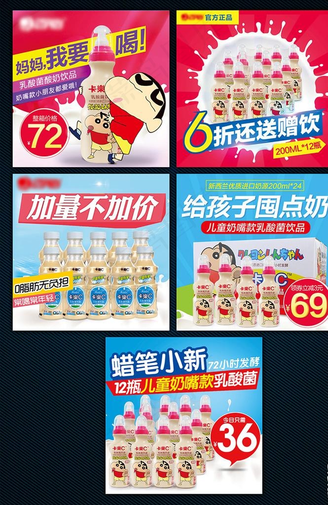 淘宝天猫牛奶直通车儿童奶主图图片