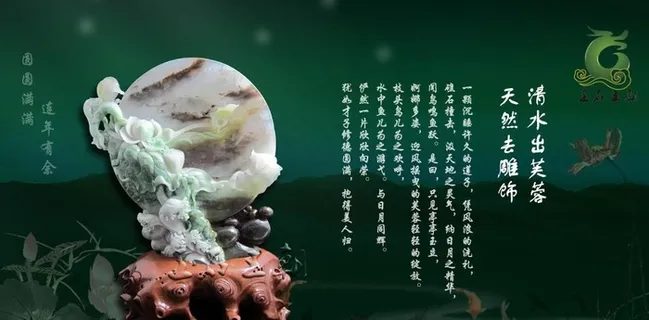玉石摆件banner图片 玉石摆件banner图片