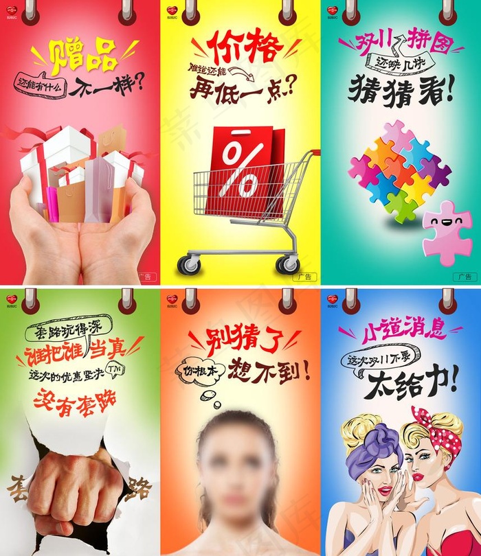 双11预热   购物   底价图片(1920X2294(DPI:72))psd模版下载