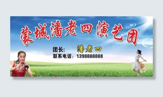 
                    演艺团背景图片
            