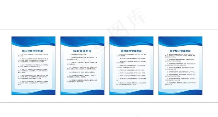 蓝色展板图片cdr矢量模版下载