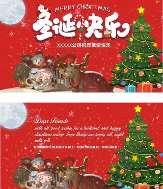 圣诞快乐贺卡图片
