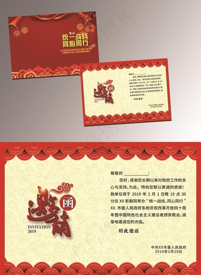 邀请函内页图片(3508X2480(DPI:300))psd模版下载