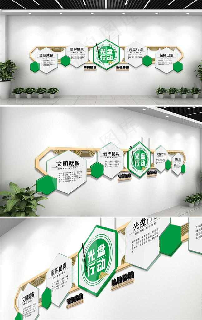 文化墙图片(210X297)cdr矢量模版下载