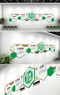 文化墙图片 文化墙图片