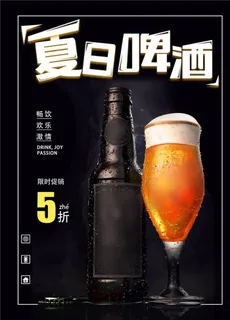 啤酒图片