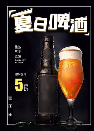 啤酒图片