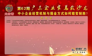 红色背景图图片