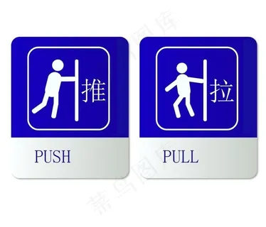 推拉图片 推拉图片