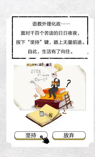 创意选择题H5坚持学习图片