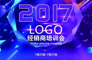 展会背景 蓝色背景 紫色背景图片