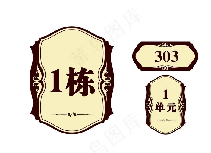 楼号单元牌图片cdr矢量模版下载