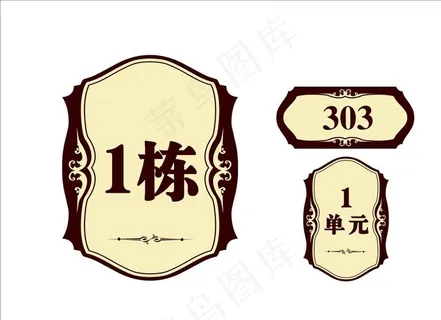 楼号单元牌图片