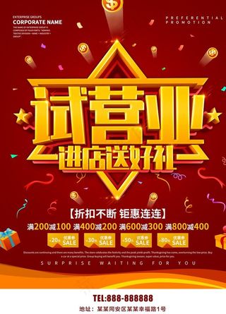 试营业图片