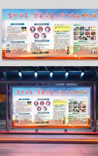 珍爱生命 远离毒品图片