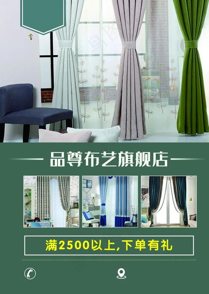 布艺图片(2551X3437(DPI:300))psd模版下载