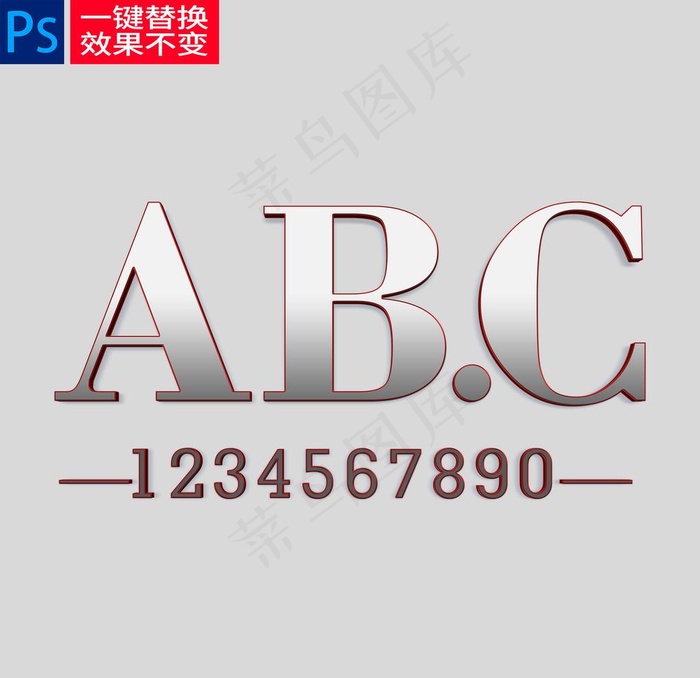 渐变白金字样式图片psd模版下载