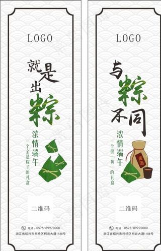 端午礼盒不干胶标签图片