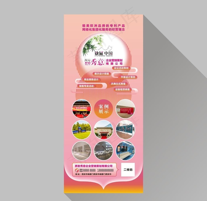 公司简介展架图片(300X300)cdr矢量模版下载