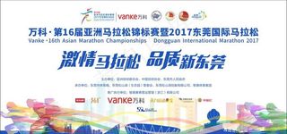 莞马活动背景图片