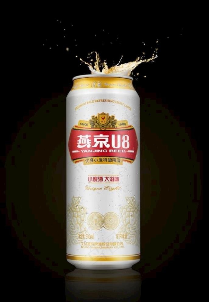 燕京U8啤酒实拍图片