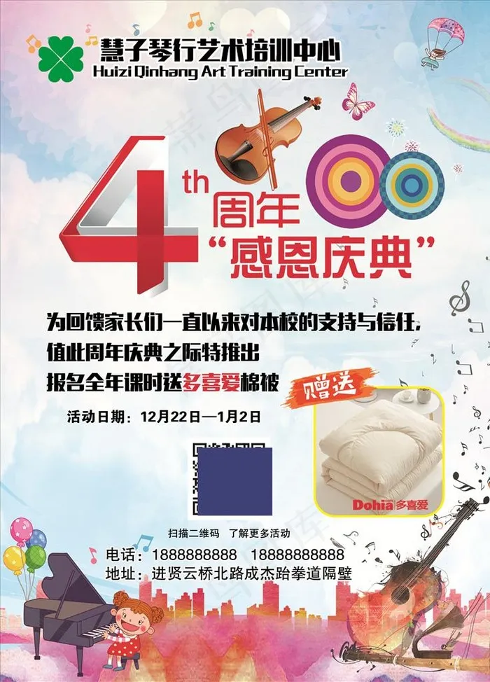 琴行海报图片