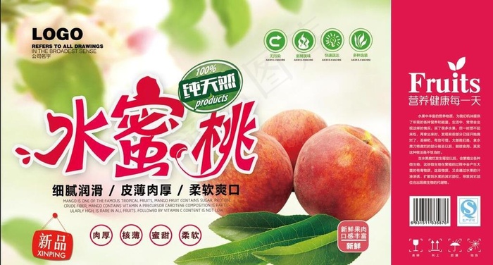 水蜜桃包装图片