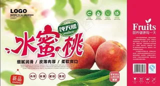 水蜜桃包装图片