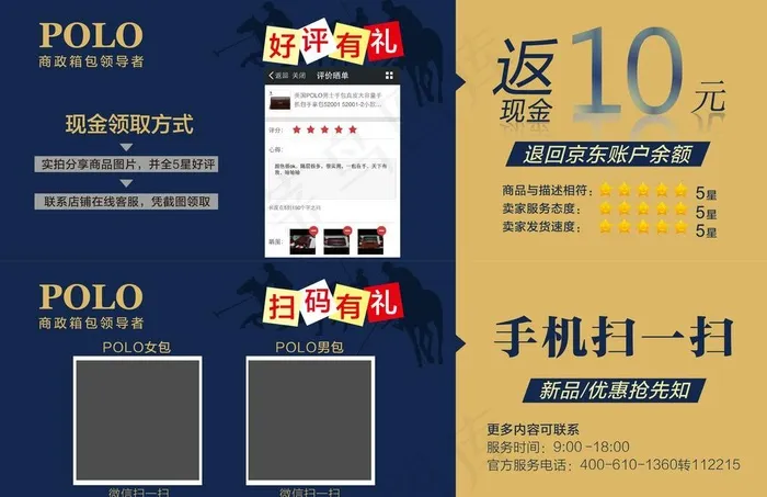好评返现卡图片ai矢量模版下载