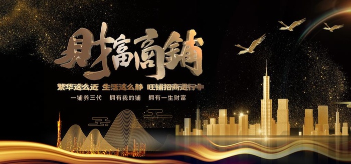 地产图片(7087X3543(DPI:300))psd模版下载
