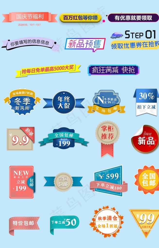 标签图片psd模版下载