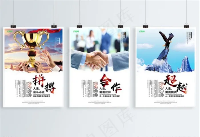 企业文化图片(1772X2362(DPI:150))psd模版下载