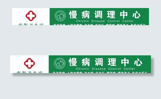 南街卫生室图片