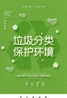 垃圾分类图片