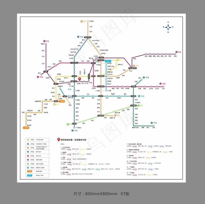 广州2017最新地铁线路图图片