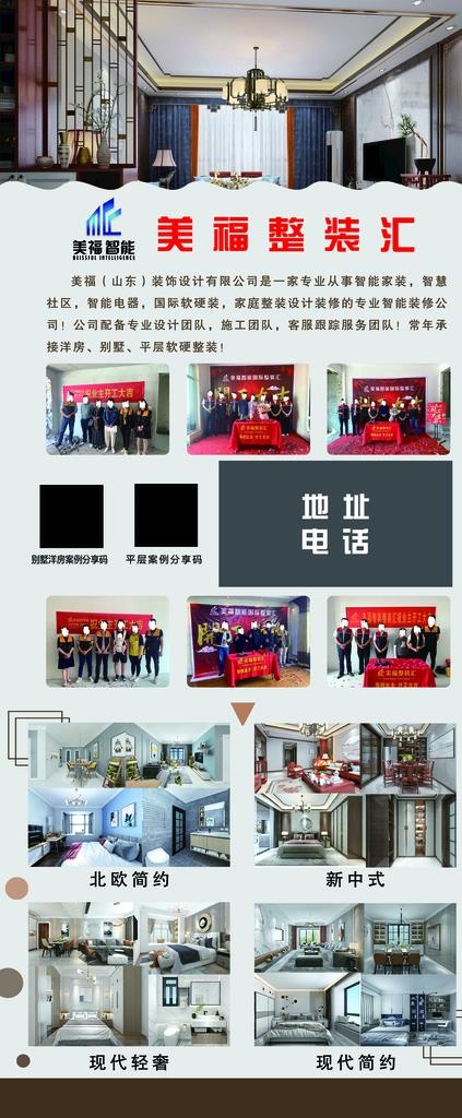 家居装饰二图片