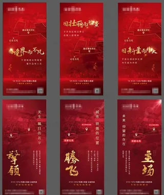 红色地产区域单图图片