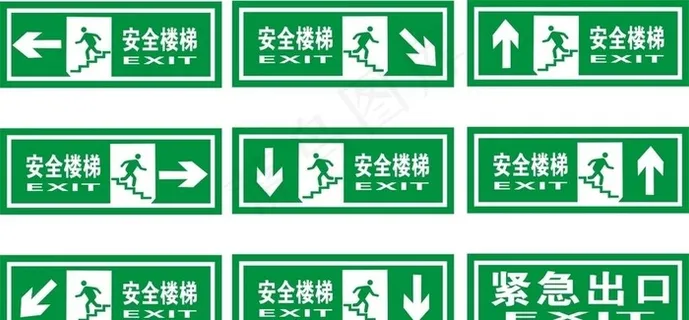 安全楼梯图片