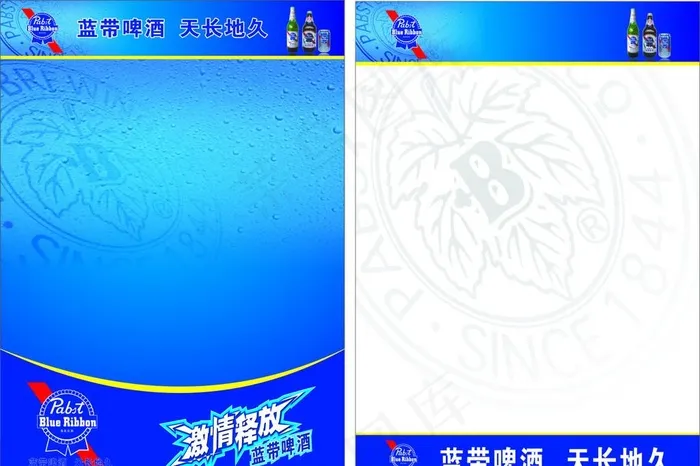 蓝带菜谱图片cdr矢量模版下载