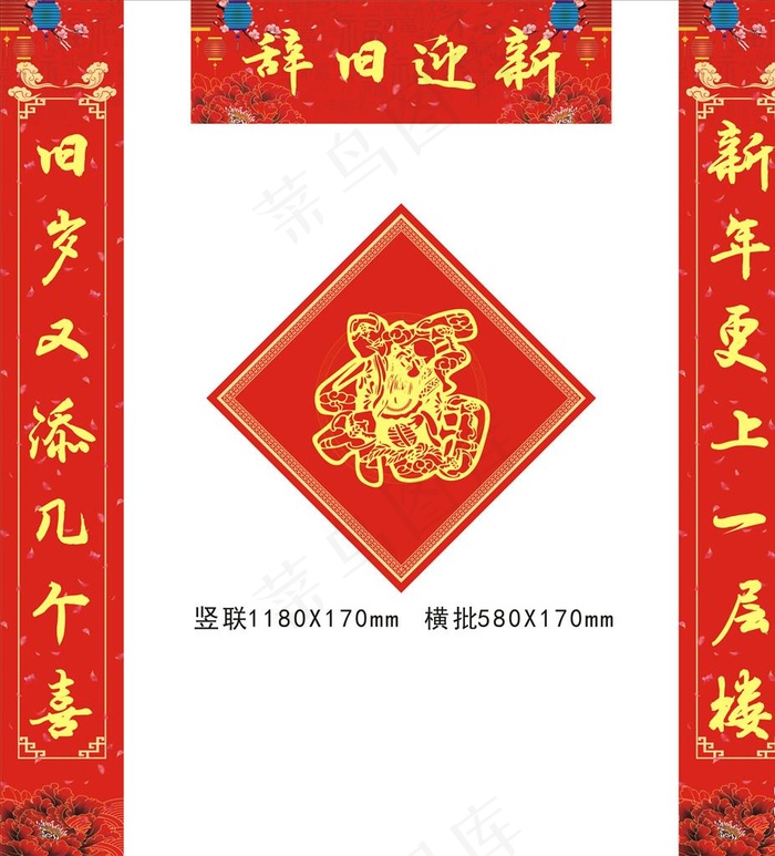 牛年对联图片cdr矢量模版下载