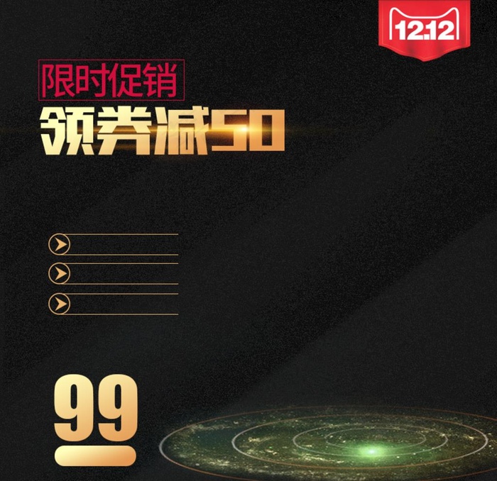 黑色主图背景图片(800X800(DPI:72))psd模版下载