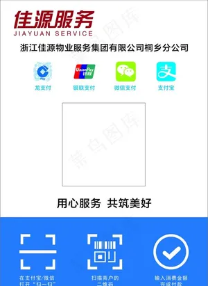 收款码图片