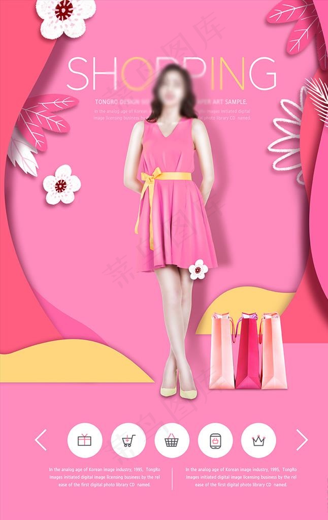 夏季女装图片(3400X5140(DPI:300))psd模版下载