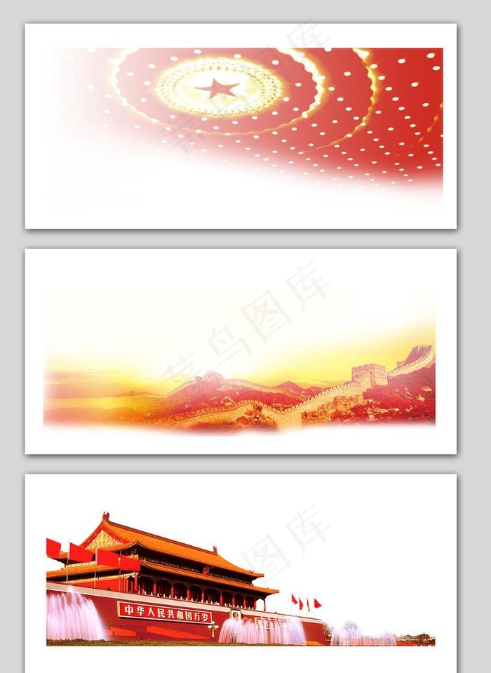 党建素材图片(2480X3508(DPI:300))psd模版下载